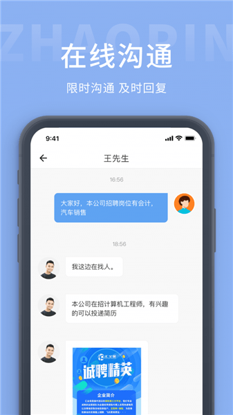 天臺人才網(wǎng)手機(jī)版0