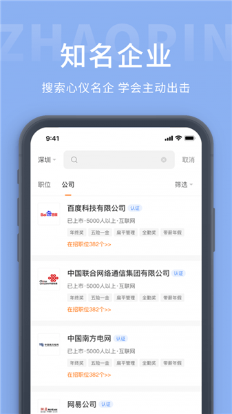 天臺人才網(wǎng)手機(jī)版1