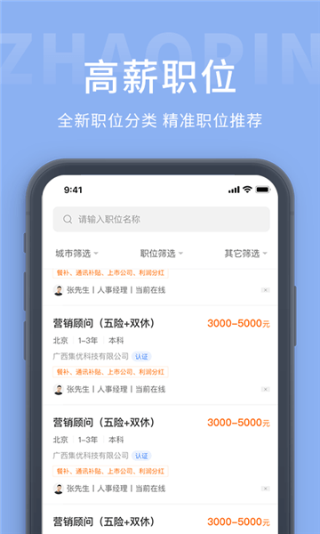 天臺(tái)人才網(wǎng)