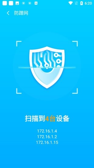 WiFi伴侶5G版軟件 v1.0 安卓版 3