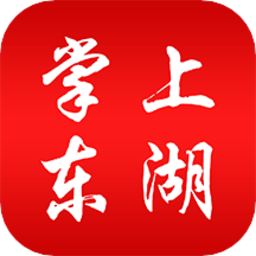 掌上東湖