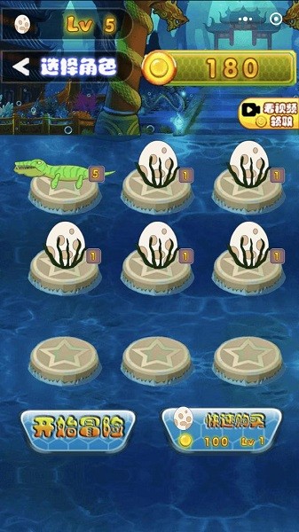 深海恐龍進化小游戲 v1.0 安卓版 0