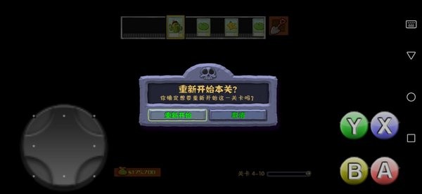 植物大戰(zhàn)僵尸混戰(zhàn)手機(jī)版