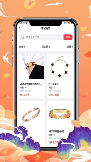 易小樂app v1.0.30 安卓版 0