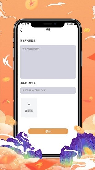 易小樂app 易小樂易貨