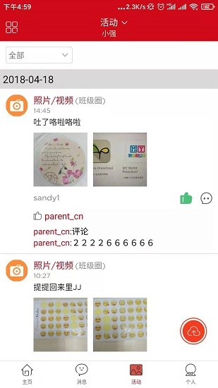 seasons home seasons home app下載