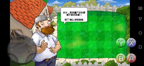 植物大戰(zhàn)僵尸tv魔改版 v1 安卓版 2
