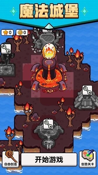 魔法沙盒游戲下載