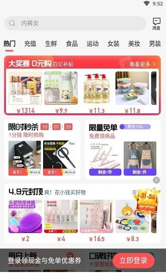購火火app