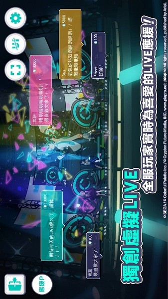世界計(jì)畫彩色舞臺feat.初音未來 v1.9.3 安卓版 2