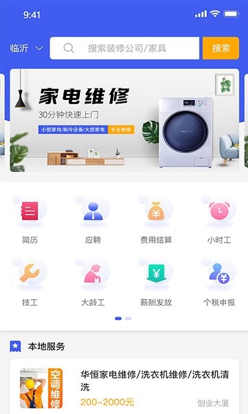 人人獵 v1.0.18 安卓版 3