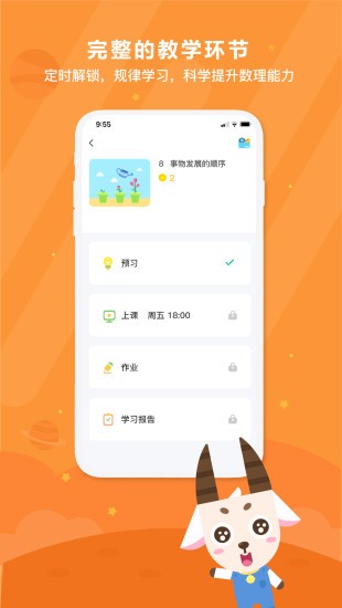 變色龍課堂 v1.3.6.117 安卓版 2