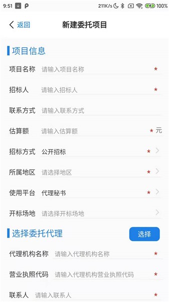 甲方e通最新版 v1.0.2 最新版 1