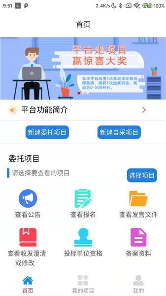 甲方e通最新版 v1.0.2 最新版 2