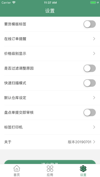 樂(lè)檬零售商業(yè)管理系統(tǒng) v4.1.140 官方安卓版 0