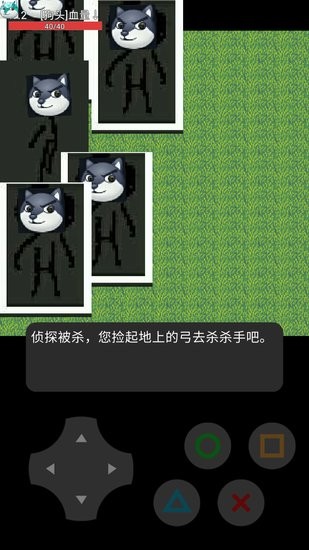 狗頭殺手模擬器 v0.3 安卓版 3
