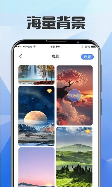 自律鎖屏app0