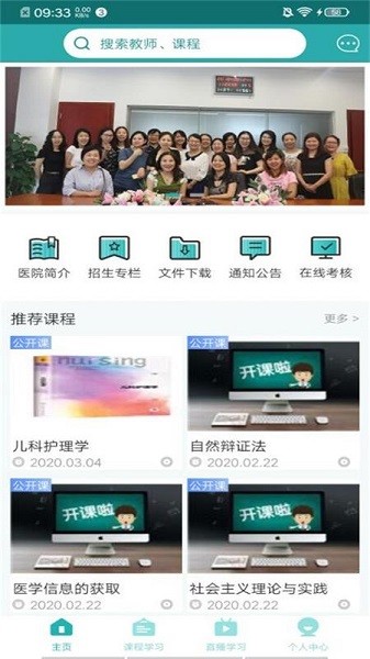 健康學(xué)苑 v2.2.34 安卓版 0