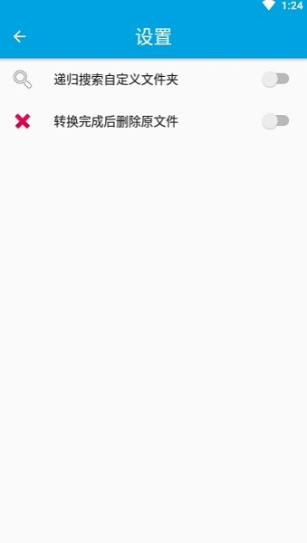 m3u8批量轉(zhuǎn)換工具 v1.1 安卓版 2
