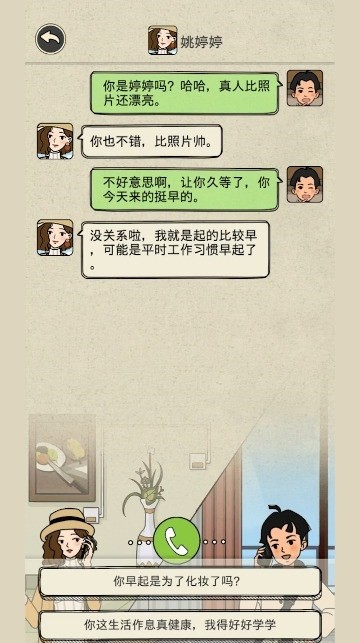 求婚沖沖沖下載安裝