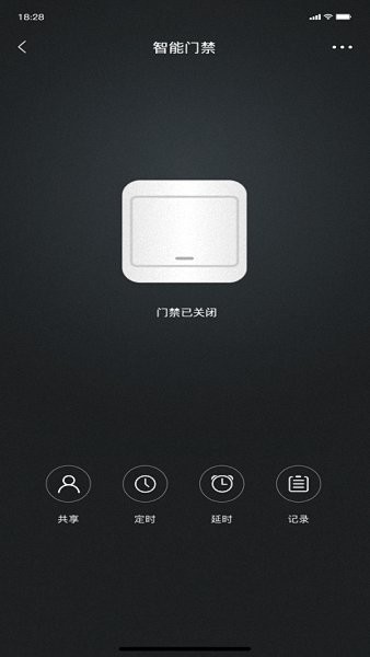 智能屋Z手機版 v1.1.4 安卓最新版 0