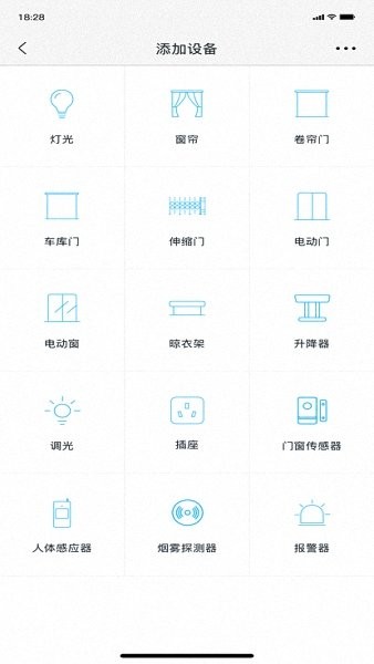智能屋Z手機版 v1.1.4 安卓最新版 3