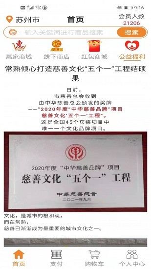 樂(lè)匯園 樂(lè)匯園下載