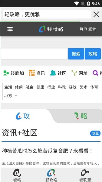 輕略磁力搜索 v1.3.1 安卓版 0