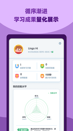 鄰國說下載