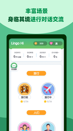鄰國說app最新版 v1.2.0 官方版 3