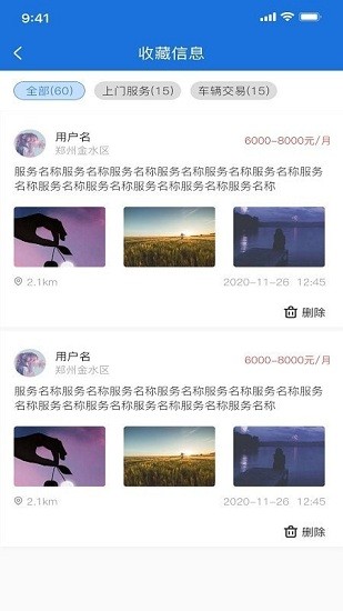 盛圈app 盛圈平臺