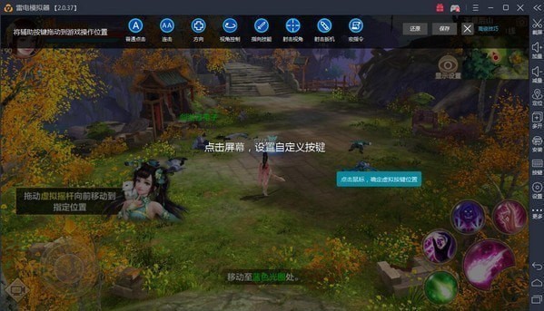 雷電模擬器4.0版本 v4.0.73 pc版 7