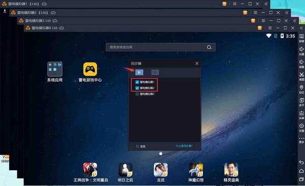 雷電模擬器4.0版本 v4.0.73 pc版 9