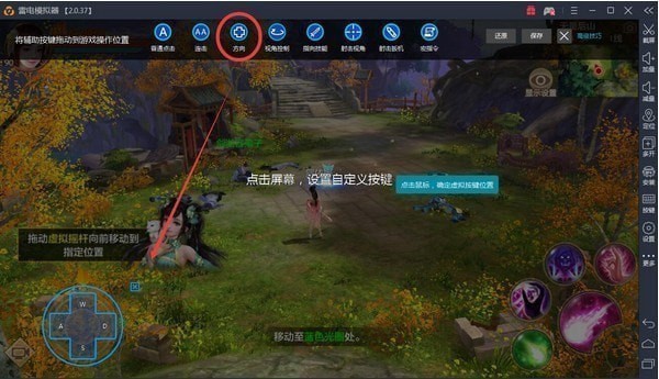 雷電模擬器4.0版本 v4.0.73 pc版 8