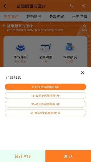 e保行通下載