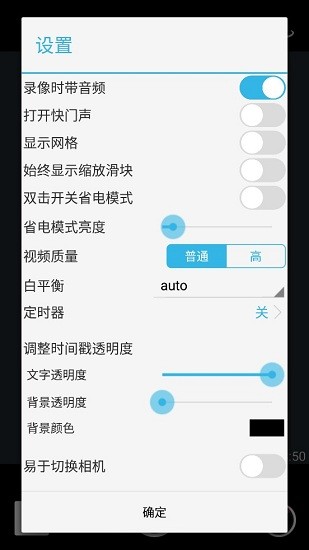 時間相機(jī)pro去廣告版 v1.96 最新安卓版 1