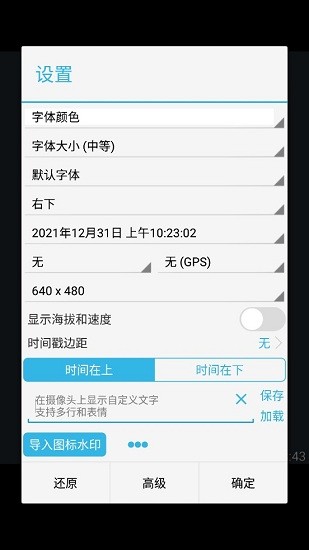 時間相機(jī)pro去廣告版 v1.96 最新安卓版 2