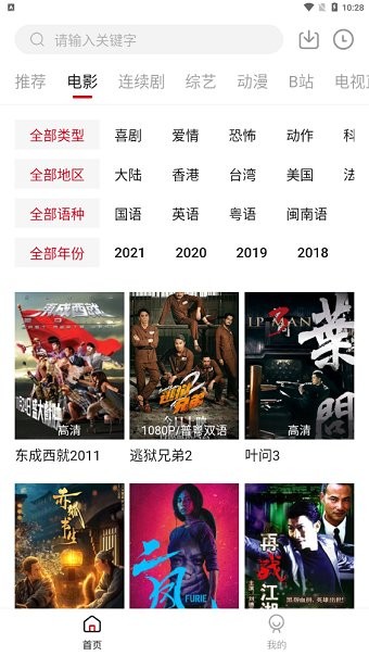 愛妃影視app v2.1.0 安卓版 1