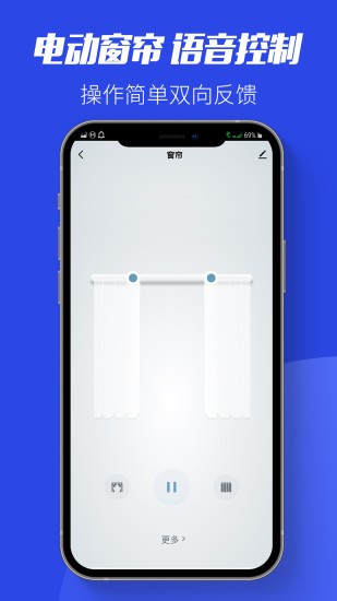 邁浩智能plus v3.1.1 官方安卓版 3