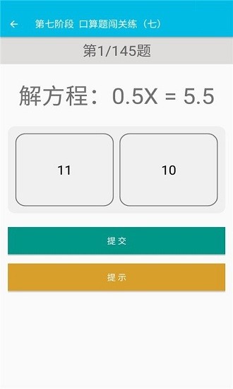 小學(xué)數(shù)學(xué)口算題卡電子版