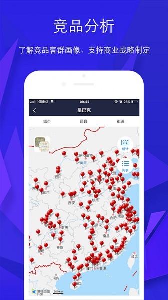 慧選址app下載