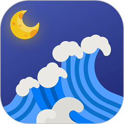 趕海潮汐表2022app