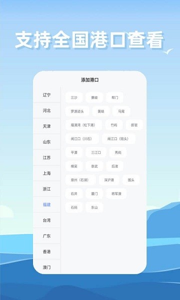 趕海潮汐表軟件