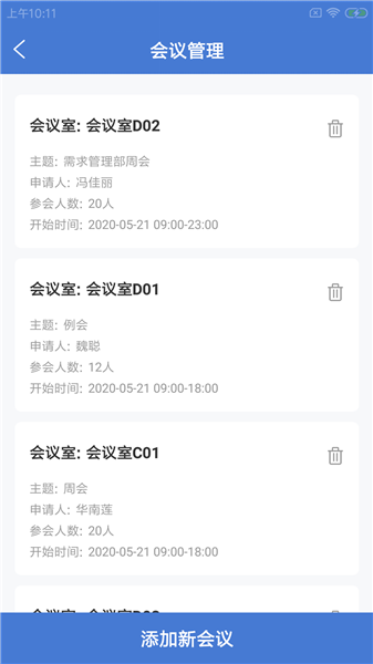 優(yōu)力柯企事軟件 v1.0.0 最新版 1