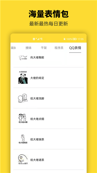 呆魚表情包制作軟件 v1.0 最新版 2