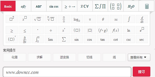 symbolab pc版
