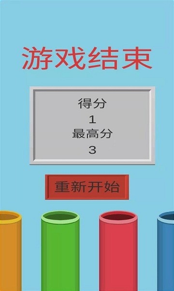 快到桶里來安卓版