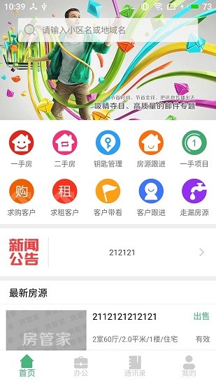 房管家mls免費(fèi)