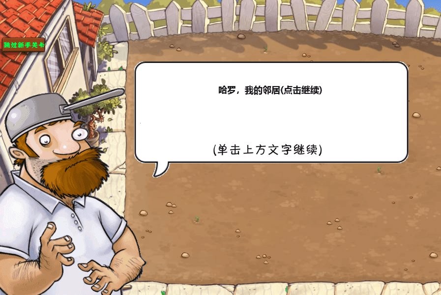 江南游戲植物大戰(zhàn)僵尸js版(pvzjs)3