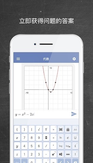 mathway安卓版